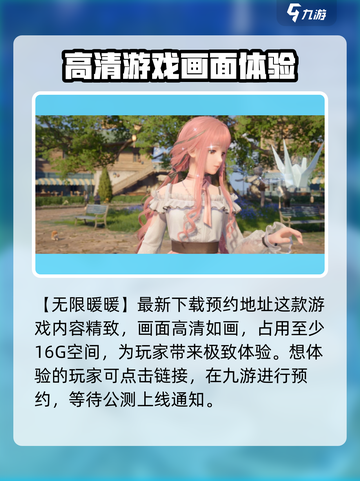 无限暖暖大小介绍介绍截图2