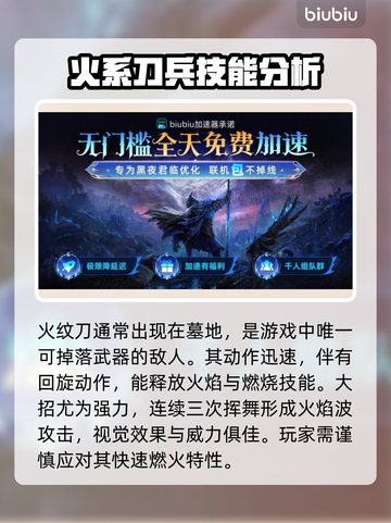 艾尔登法环🔥黑夜君临火焰习武修士超强攻略🌟截图3