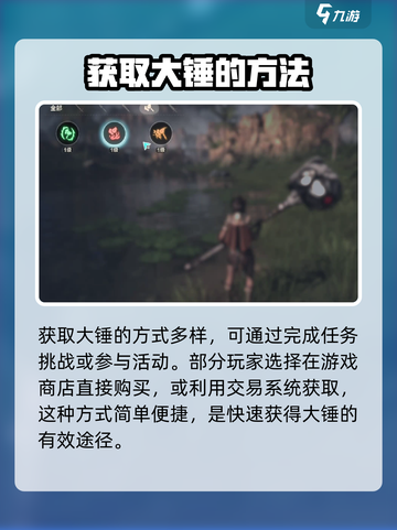 荒野起源大锤获得方式介绍截图2