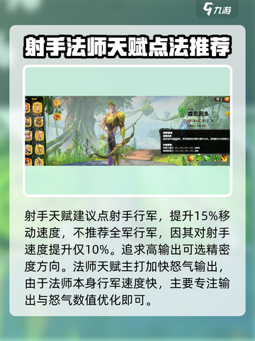 万龙觉醒天赋加点攻略介绍截图3