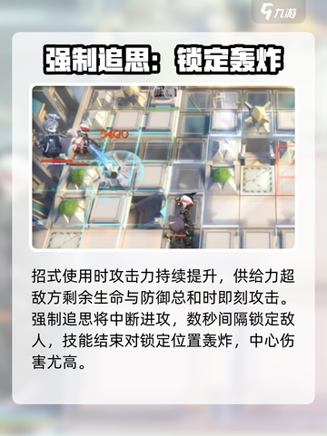 明日方舟蕾缪安怎么样介绍截图5