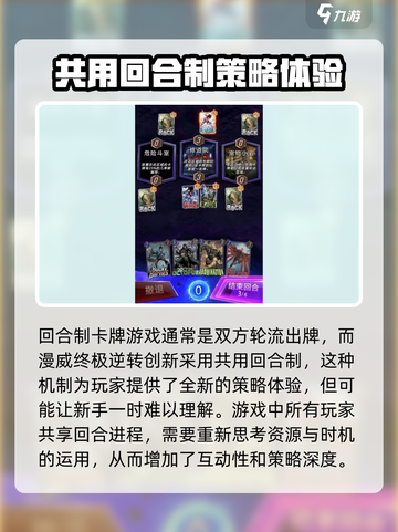 漫威终极逆转🔥共用回合制玩法大揭秘！截图2