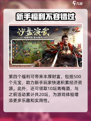 朕的江山2礼包有哪些介绍截图5