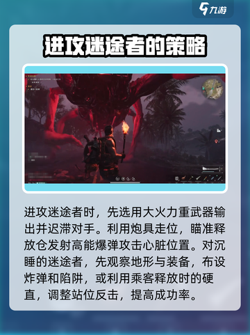 七日世界迷途者怎么打介绍截图4
