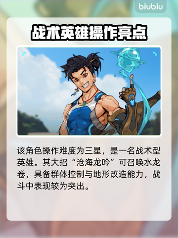 🔥《守望先锋2》无漾上线时间曝光！🎮截图2