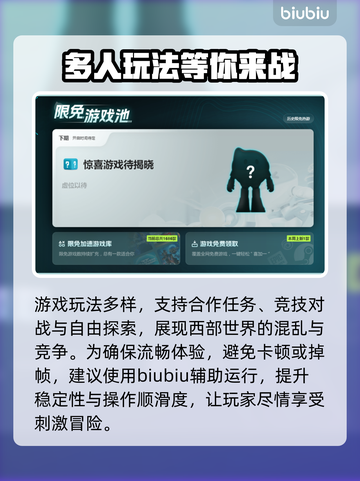 荒野大镖客2掉线延迟？用这个加速器🔥超稳！🚀截图3