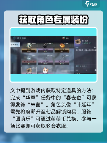 逆水寒手游免费外观介绍介绍截图2