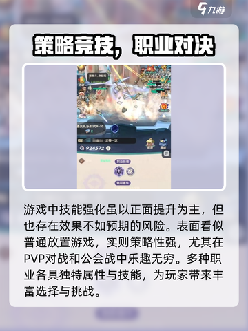 魔魔打勇士技能怎么重置介绍截图3