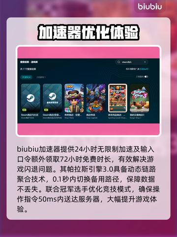 孤岛危机3重制版闪退？速试加速器🔥🎮截图3