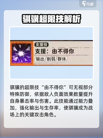 新月同行骐骥🔥游戏体验大揭秘！💥截图4
