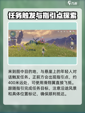 鸣潮⚡必做任务！永不消逝的琴声全流程分享🎵截图2