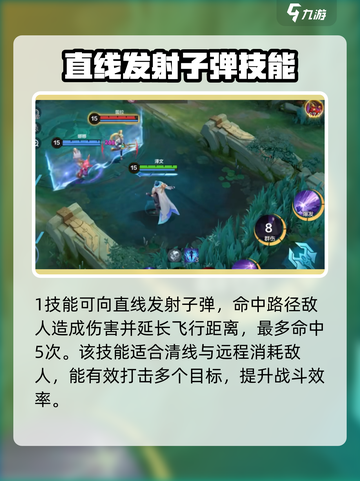 决胜巅峰泽文厉害吗介绍截图3