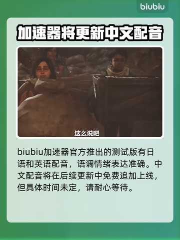怪物猎人荒野🔥配音大揭秘🎉截图2