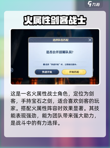 剑与骑士团拉尔森怎么样介绍截图2