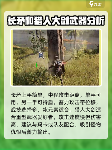 荒野起源新手武器选什么介绍截图2