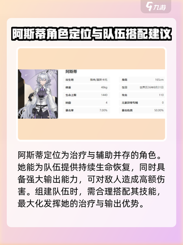 黑色信标阿斯蒂怎么玩介绍截图2