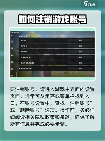 鸣潮🔥注销全流程曝光！游戏操作大揭秘🎮截图2
