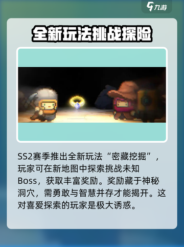 元气骑士前传ss2赛季介绍介绍截图2