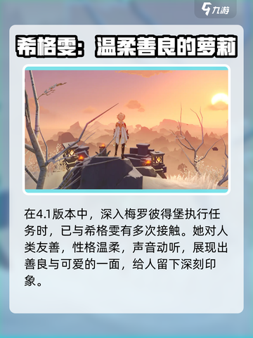 原神4.7新角色曝光！🔥🎮截图3