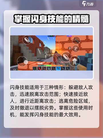 像素射击闪身攻略💎助你制胜游戏名场面🔥截图3