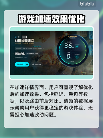 绝地求生掉线延迟？❌这些解决方法让你畅快吃鸡 PUBG玩家必看！🔥🎮截图6