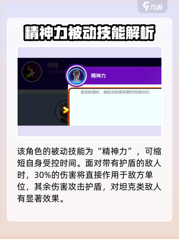 宝可梦大集结武道熊师怎么样介绍截图3