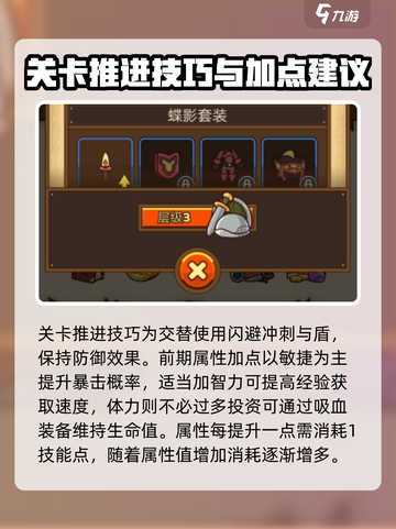 邮差骑士🎮新手必看！轻松上手技巧大公开🔥截图3
