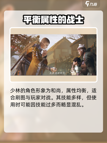 剑网3缘起门派选择攻略介绍截图4