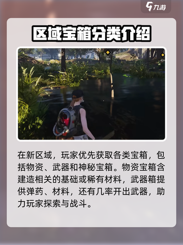 七日世界前期攻略介绍介绍截图5