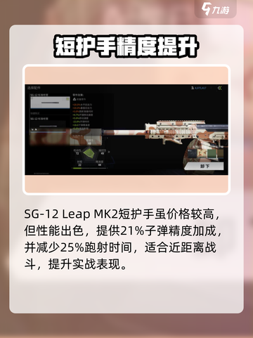 🔥萤火突击霰弹枪改装秘籍！✨截图4
