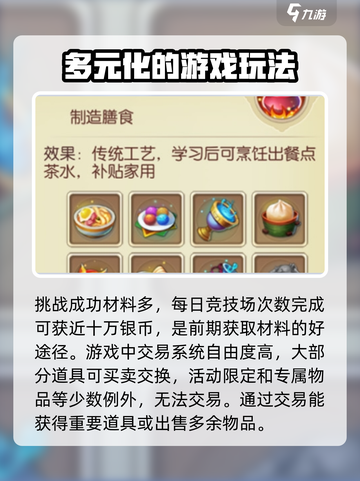 神之路手游🔥新手必看！快速上手秘籍🎉截图6