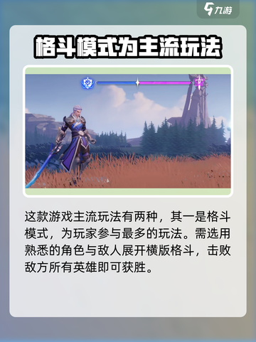 星之破晓有战斗回放吗介绍截图3