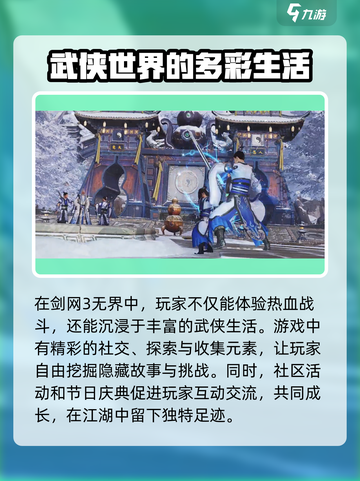 剑网3无界🔥打击感爆棚，画面震撼来袭！截图3