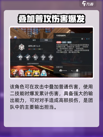 宿命回响命运珂赛特技能介绍介绍截图3