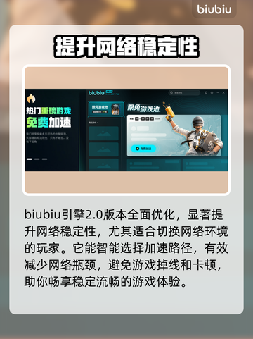 绝地求生加速器推荐🔥吃鸡流畅不卡顿👇截图4