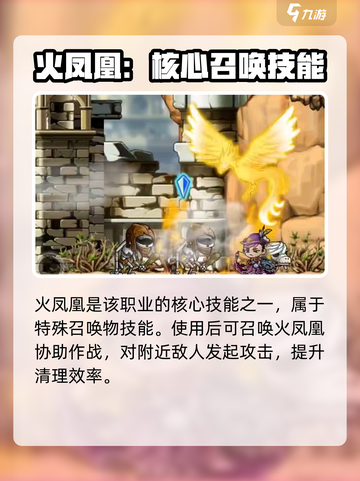 冒险岛枫之传说神射手怎么玩介绍截图4
