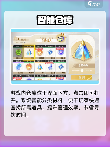 星之破晓竟有隐藏仓库？🎮截图2