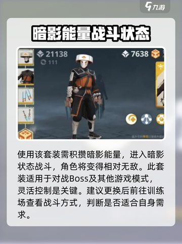 暗影格斗3🔥冷淡幽灵装备超详细解析来了！截图4