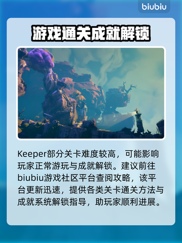 Keeper游戏下载慢？🔥提速秘籍在这里！🎉截图3