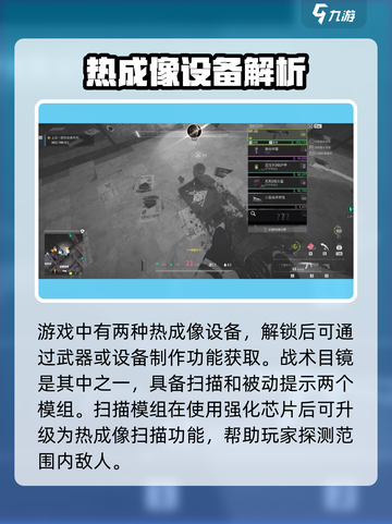 🔥萤火突击热成像瞄具曝光！🎮🔍截图2