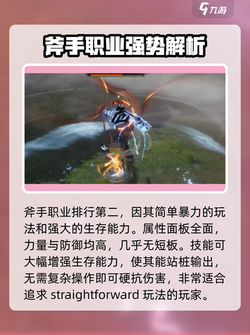 剑灵2🔥职业排行曝光！最强职业居然是它？截图3