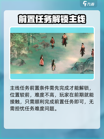墨剑江湖🔥小师太VS崆峒弟子，主线通关超详细攻略来啦！截图2