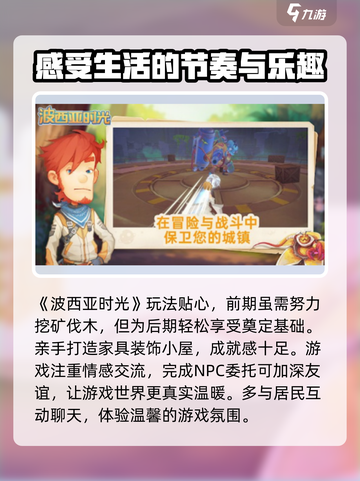 《波西亚时光》手游上线时间🔥抢先爆料！🎮截图4