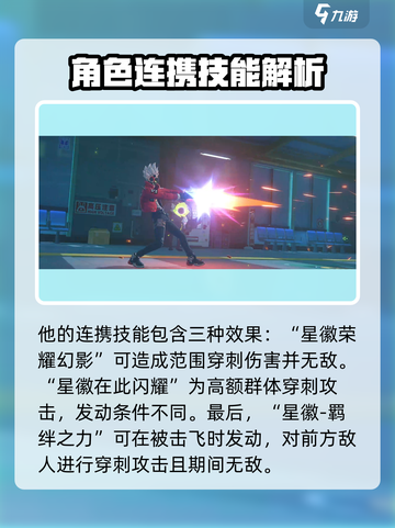 绝区零🔥比利角色超详细解析来啦！🎉截图5