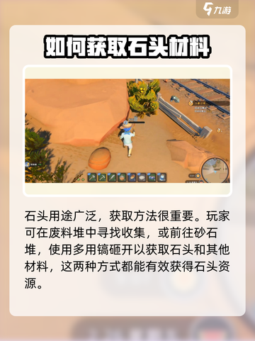 《沙石镇时光》✨：时光石头超全用法大揭秘！截图4