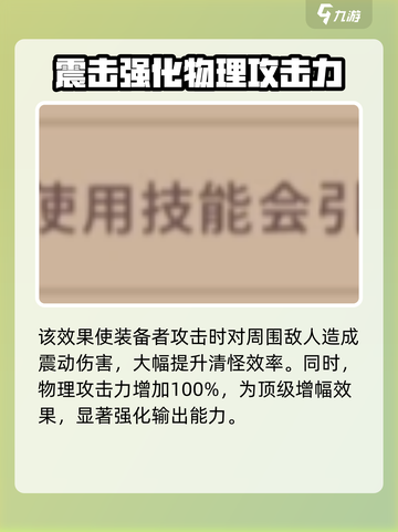 小骨英雄杀手橄榄树棍有什么用介绍截图4