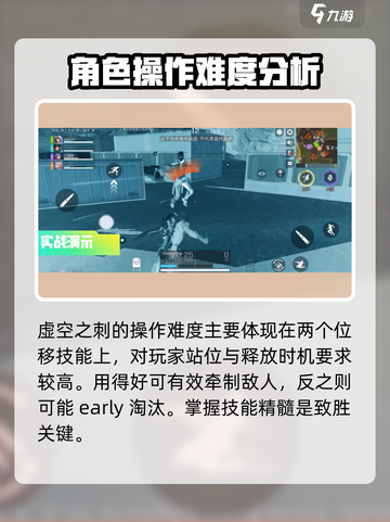 高能英雄🔥虚空之刺技能全解析！🎉截图4