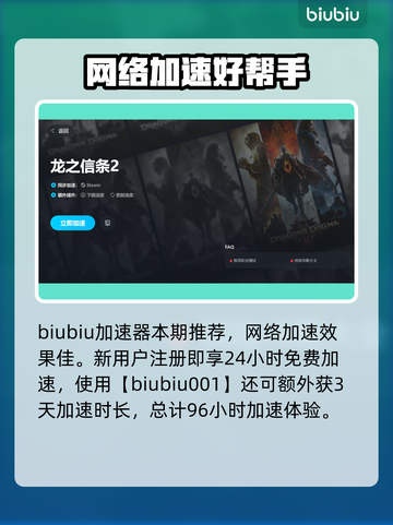 龙之信条2：迪莎谋略大曝光，策略制胜🔥截图4