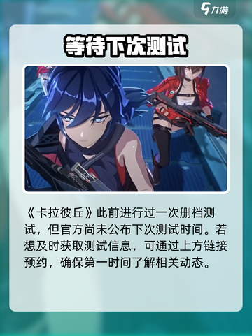 卡拉彼丘评价怎么样介绍截图2