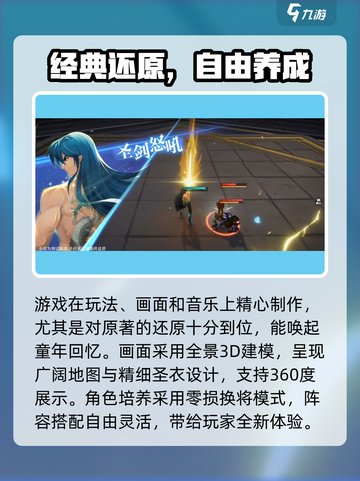 圣斗士星矢重生2上线时间💥🔥游戏迷必看！截图4